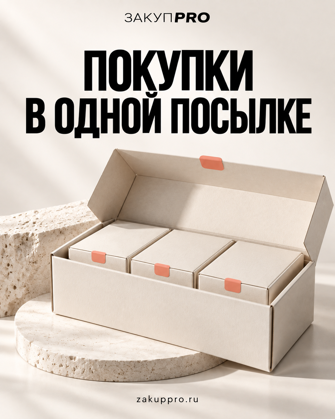 Заказ из Китая от 5 кг: как объединить покупки