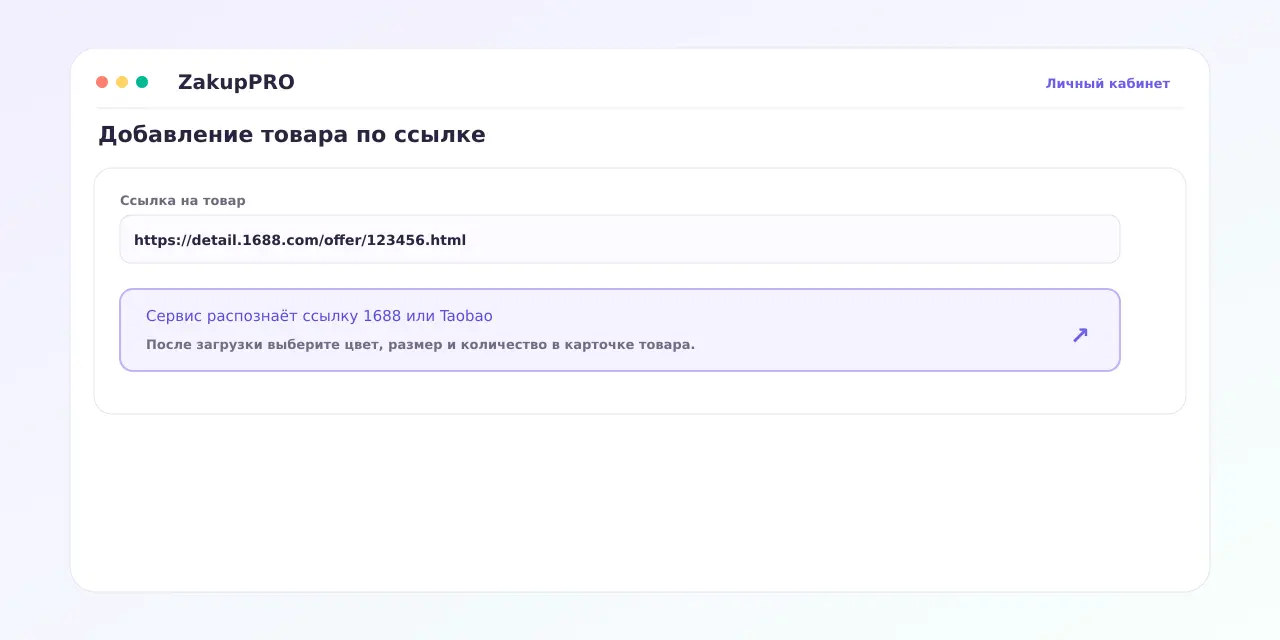 Поле ссылки на товар